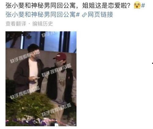 吃瓜乐不停狗仔说娱乐