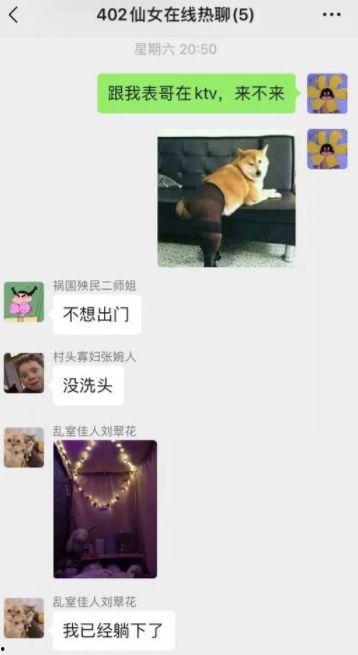 娱乐吃瓜酱男生私底下聊天