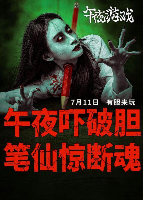 吃瓜娱乐恐怖故事视频