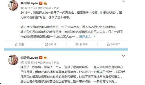 娱乐圈老板吃瓜事件是真的吗,真相揭秘还是无端猜测？