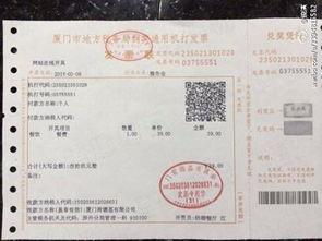 娱乐吃瓜酱发票怎么开